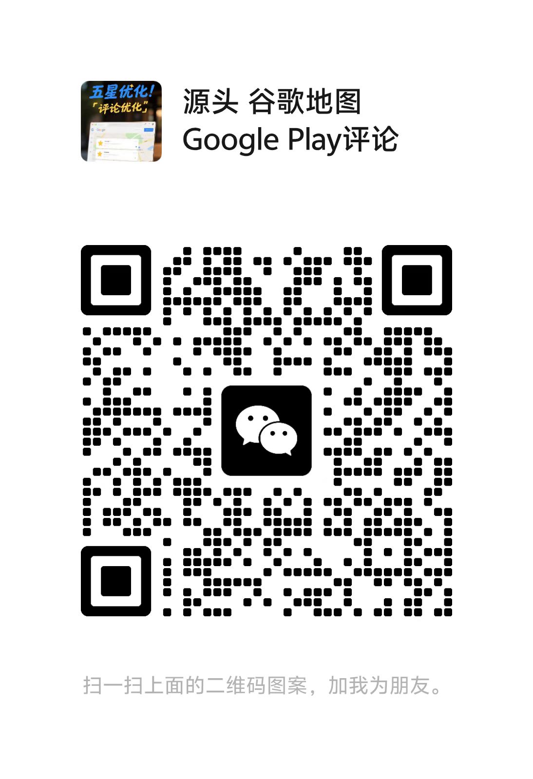 微信客服二维码